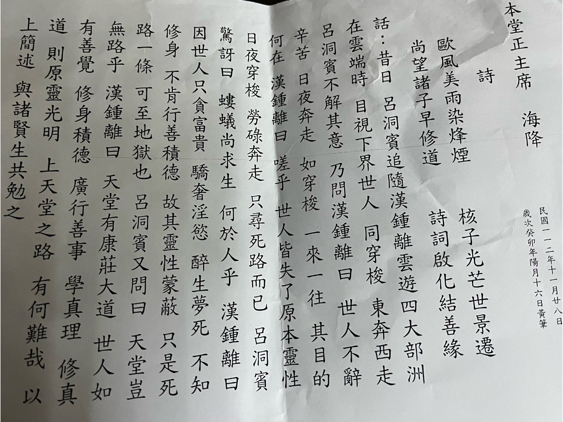 宣化詩